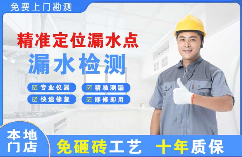 兴县精准测漏点